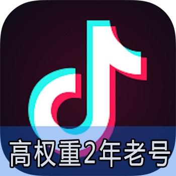 已实名老号抖音账号在线购买 出售抖音2年老号 权重号 带30-500粉 引流首选