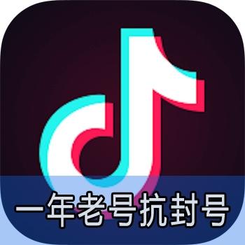 已实名抖音1年老号抗封号出售直登安全稳定功能一切正常营销推广引流必备