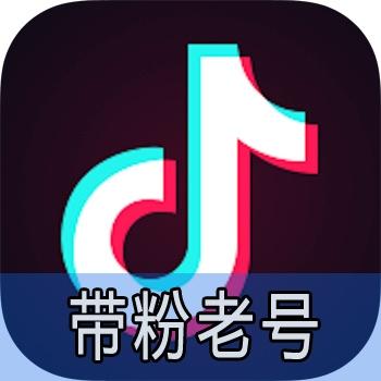 已实名1年老号开通直播功能长视频权限抖音账号购买出售批发交易 带2000-3000真实粉丝号